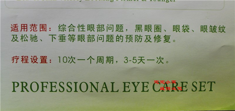 Swiss Osna OCEAN Eye Care Kết hợp Beauty Salon Professional Eye Set Eye Care 17 Piece Set mặt nạ mắt trị thâm