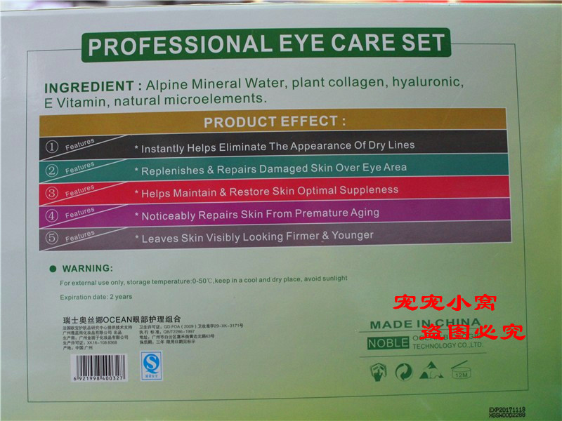 Swiss Osna OCEAN Eye Care Kết hợp Beauty Salon Professional Eye Set Eye Care 17 Piece Set mặt nạ mắt trị thâm