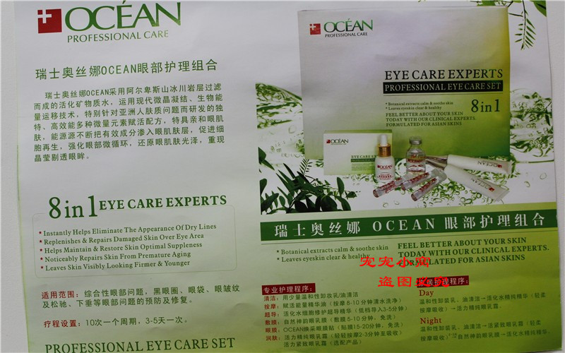 Swiss Osna OCEAN Eye Care Kết hợp Beauty Salon Professional Eye Set Eye Care 17 Piece Set mặt nạ mắt trị thâm