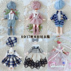 16-17 cm baby doll clothes fashion set 8 points bjd doll dress up skirt cute costume clothes uniform