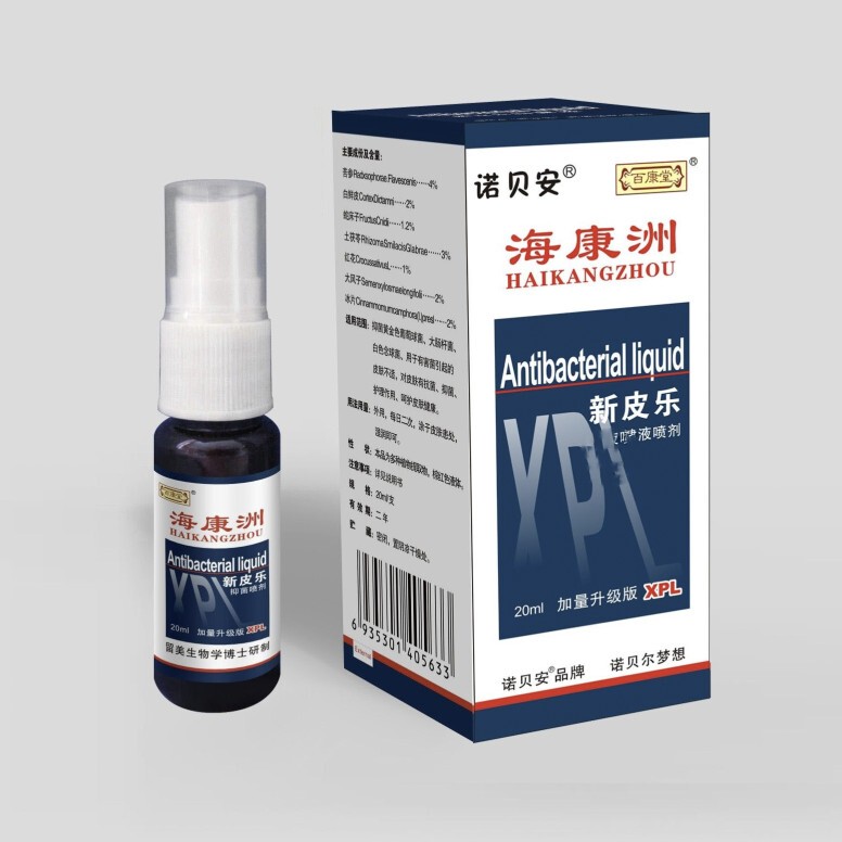 Baikangtang Xinpi Le Spray Nobian Xinpi Le Spray Genuine Product Free Shipping Buy Two Get One Free