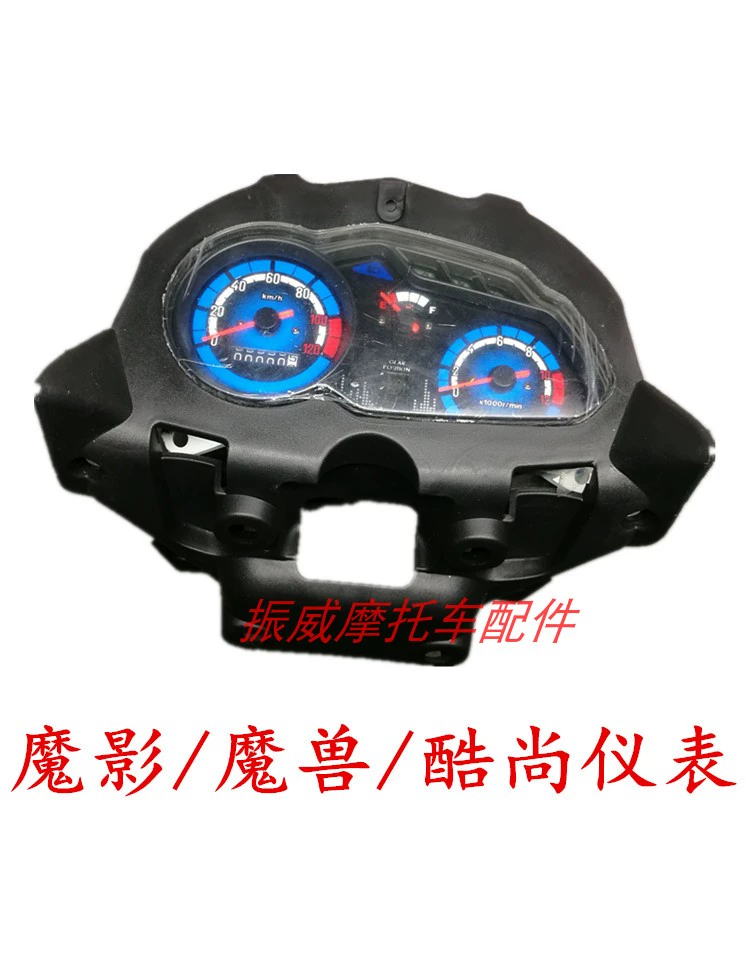 Xây dựng Thượng Hải Everest Qingqi Dongben Kushang Magic Shadow 150 Tốc độ xe máy Đồng hồ đo tốc độ mét - Power Meter