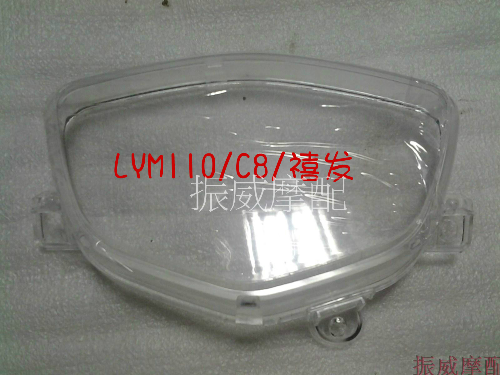 Lin Haiya Maha cong chùm phụ kiện xe máy LYM110 C8 bursting cụ bảng điều chỉnh upper bìa lens đồng hồ điện tử cho xe wave
