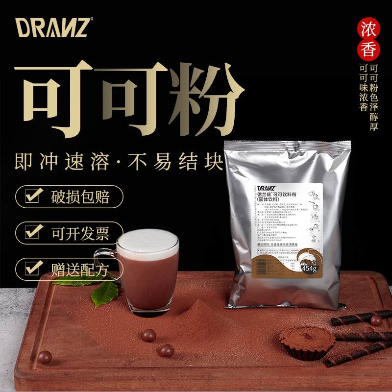 Delanz Chocolate Powder Cocoa Drink Mix for Coffee and Milk Tea Shop Special Hot Drink Mocha Coco Cocoa Powder Commercial Use