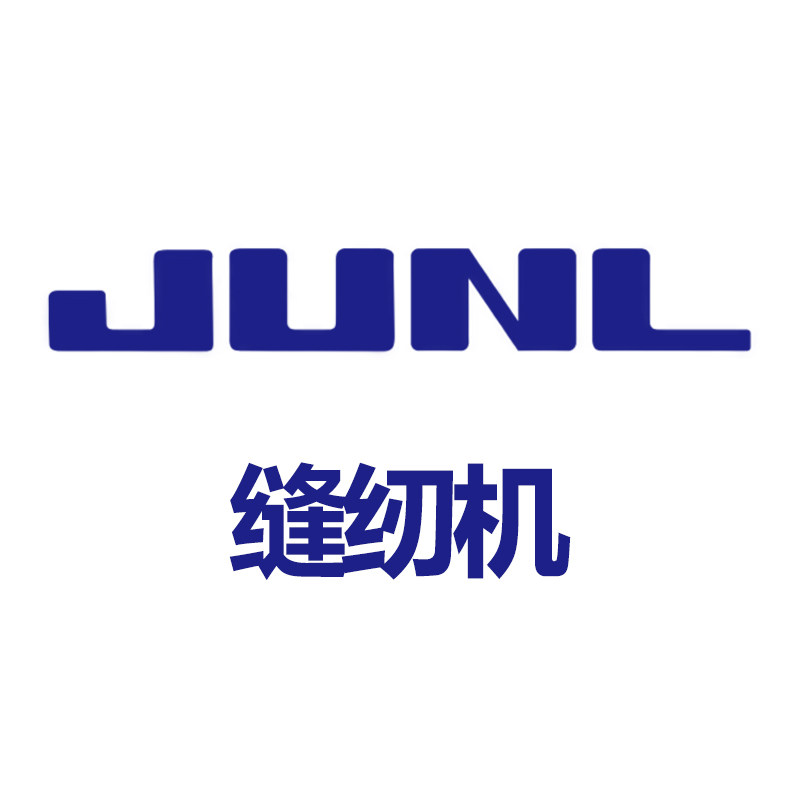 JUNL缝纫机