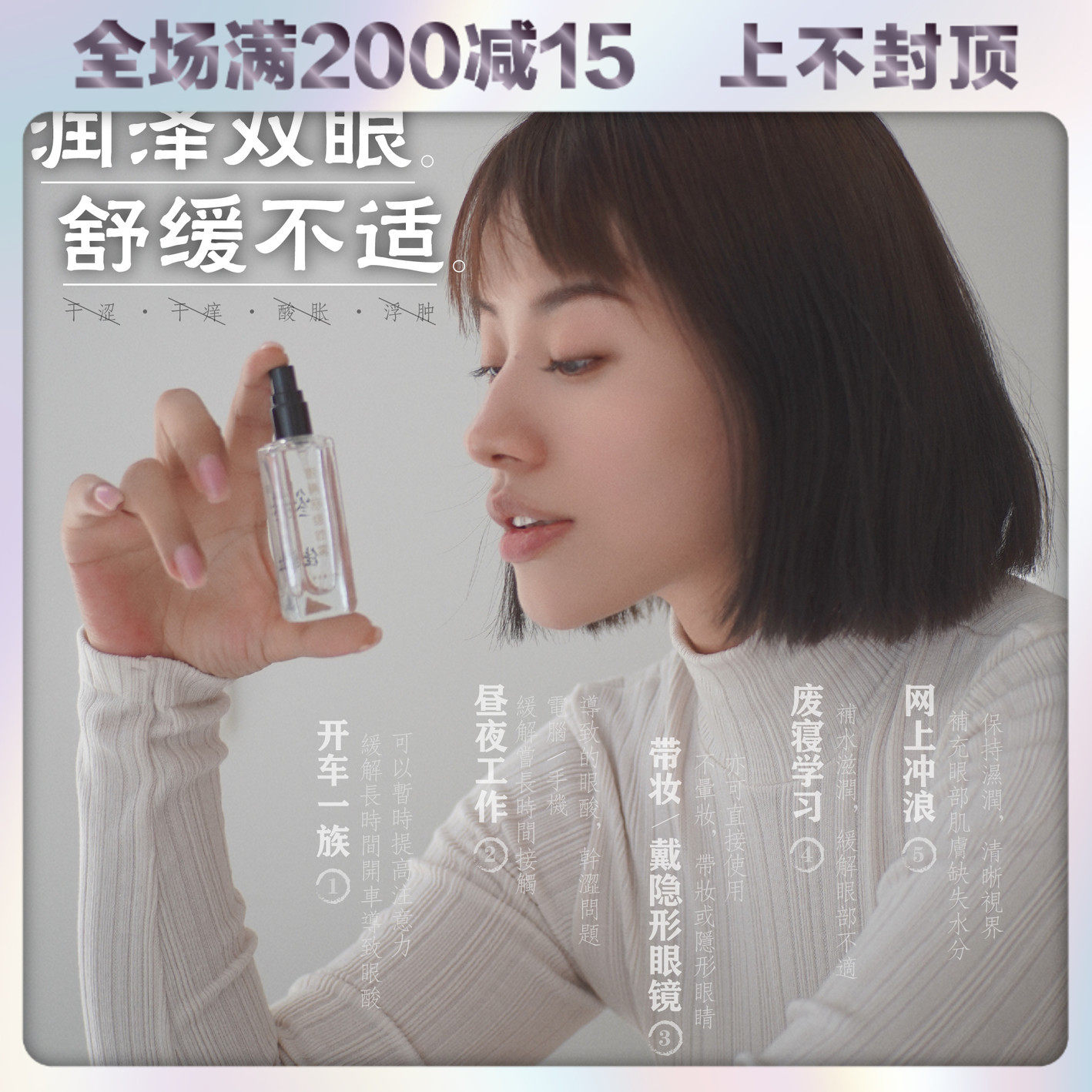 Pat 2] Second bottle 0 Ginseng Eyes Soothing Spray Relieving Eye Fatigue Dry Astringent contact lenses 20ml