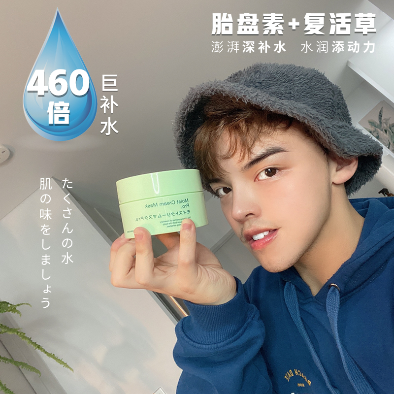 Japan Bbylaboratories Fetal Pan Vegetarian Resurrection Grass Mask Sleep Repair Moisturizing Moisturizing and Cleaning Pores Women