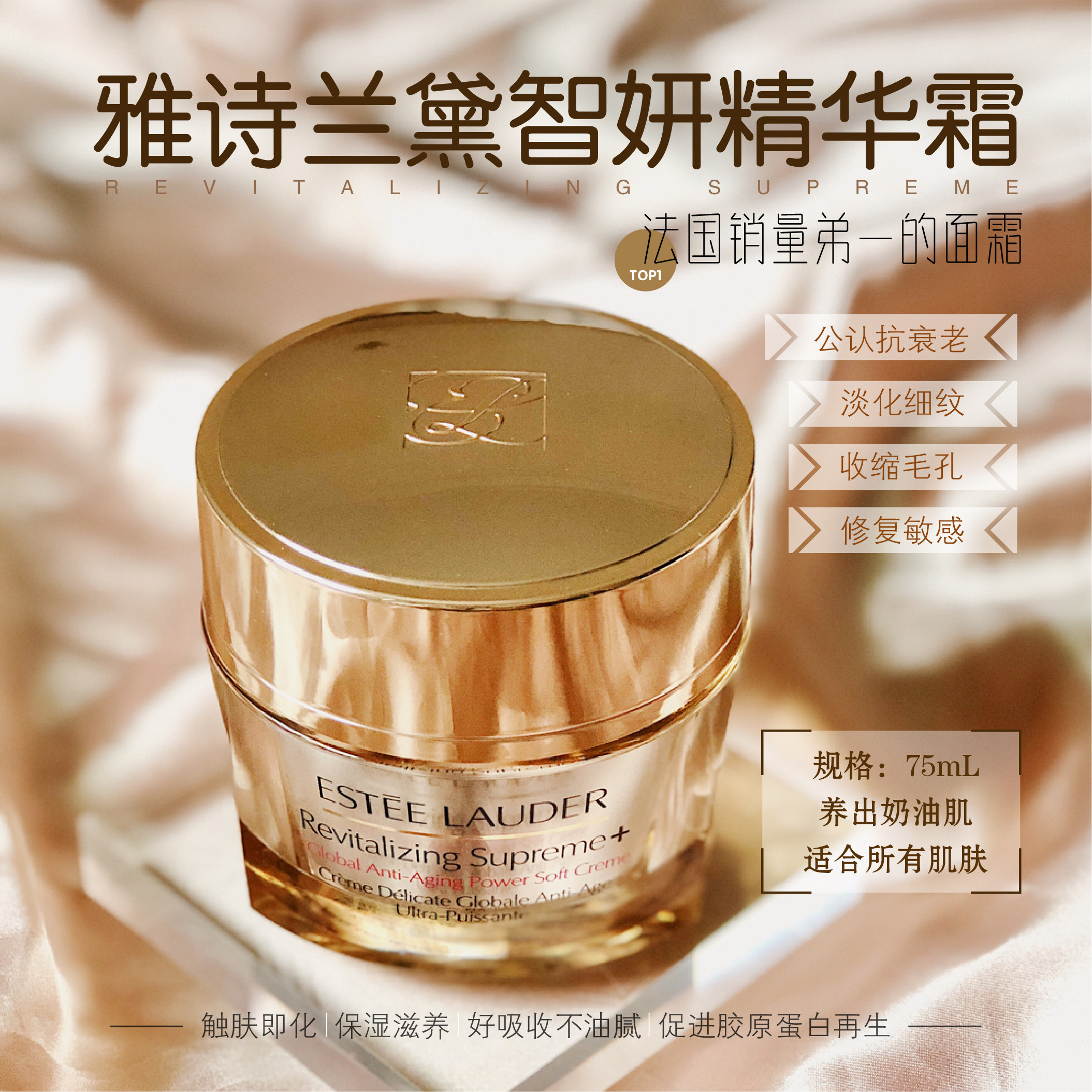 Hard goods Estee Lauder Zhiyan collagen essence cream second generation 75ml refreshing cream moisturizing light lines anti-aging