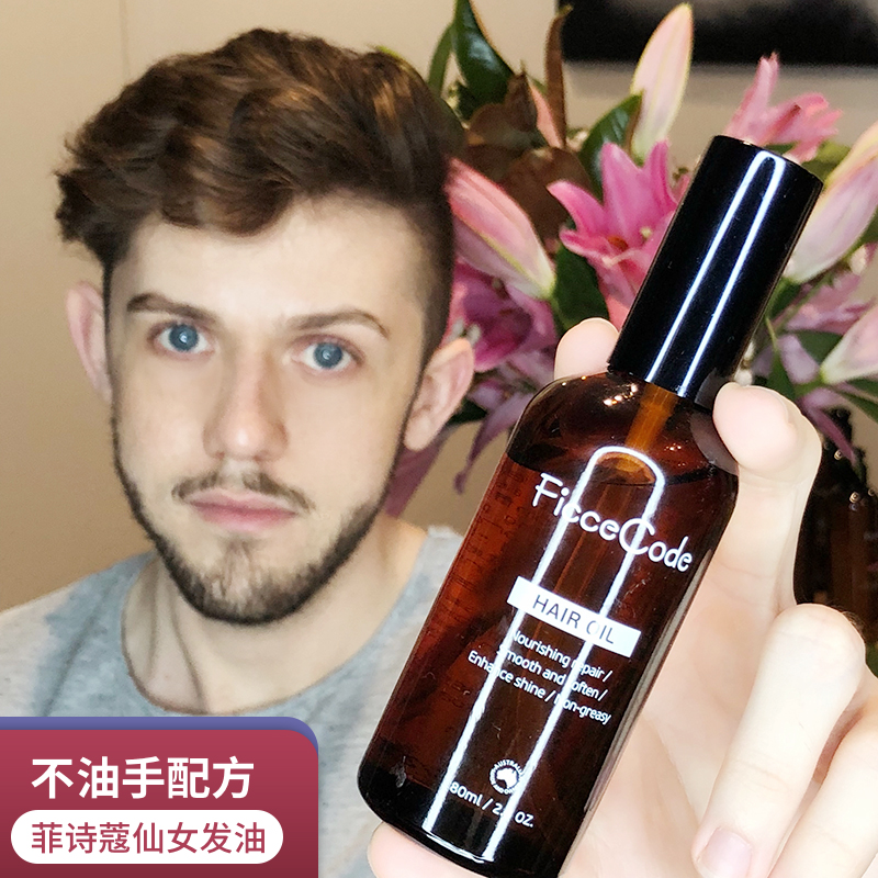 Australia FicceCode Fei Shi Kou hair care essential oil female anti-frizz soft repair damaged hair conditioner