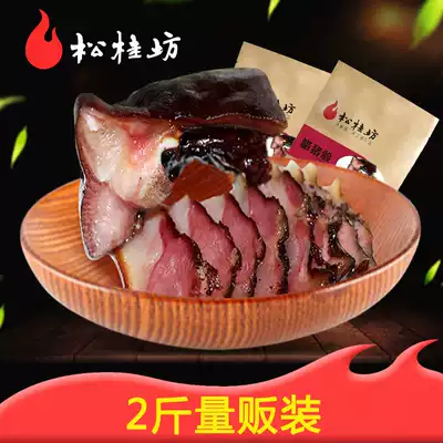 Songguifang bacon, bacon, pig face, Hunan farm specialty bacon, Xiangxi firewood bacon 500gX2