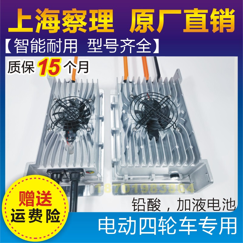 Leading Yujie Li Cheli Chi Lei Jun Dao Jue Yi Ka De Rui Da Yang and Other Lithium-Ion and Lead-Acid Battery Chargers 110V