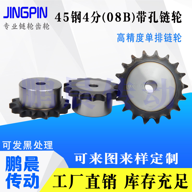 45 steel for 4 minutes 08B10-40 teeth finished product with hole industrial sprockets transmission high precision resistance to wear non-standard