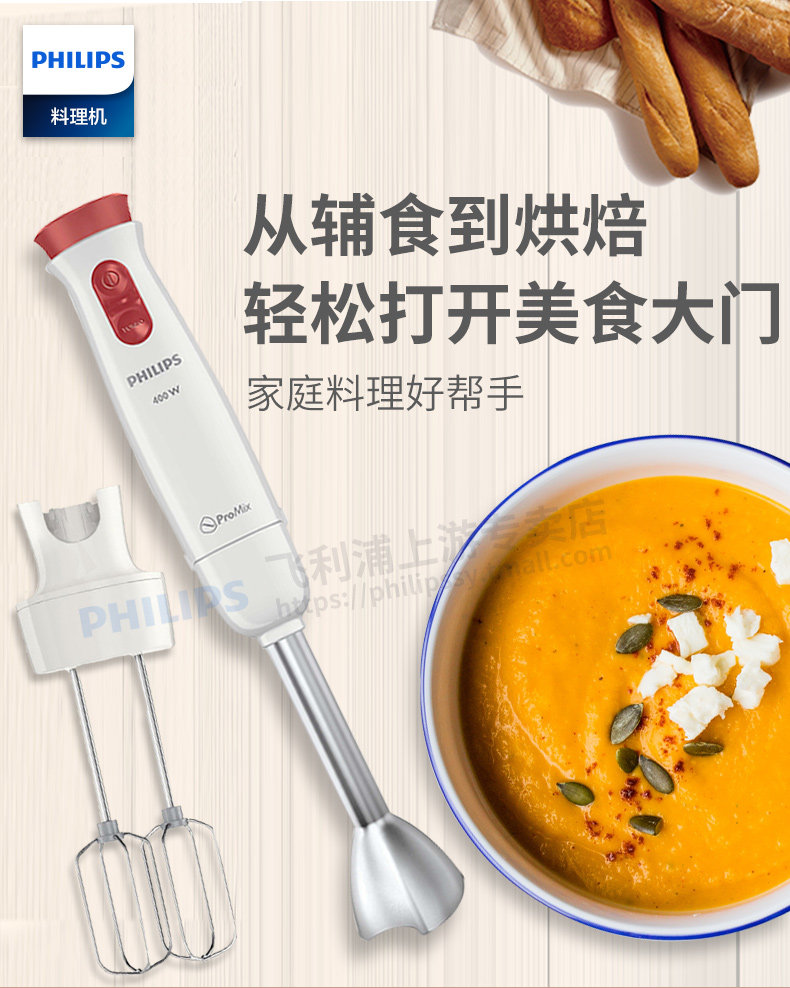 Philips 飞利浦 HR1626 多功能婴儿辅食家用料理棒 天猫优惠券折后¥268包邮(¥368-100) Philips 飞利浦 HR1626 多功能婴儿辅食家用料理棒 天猫优惠券折后¥268包邮(¥368-100)
