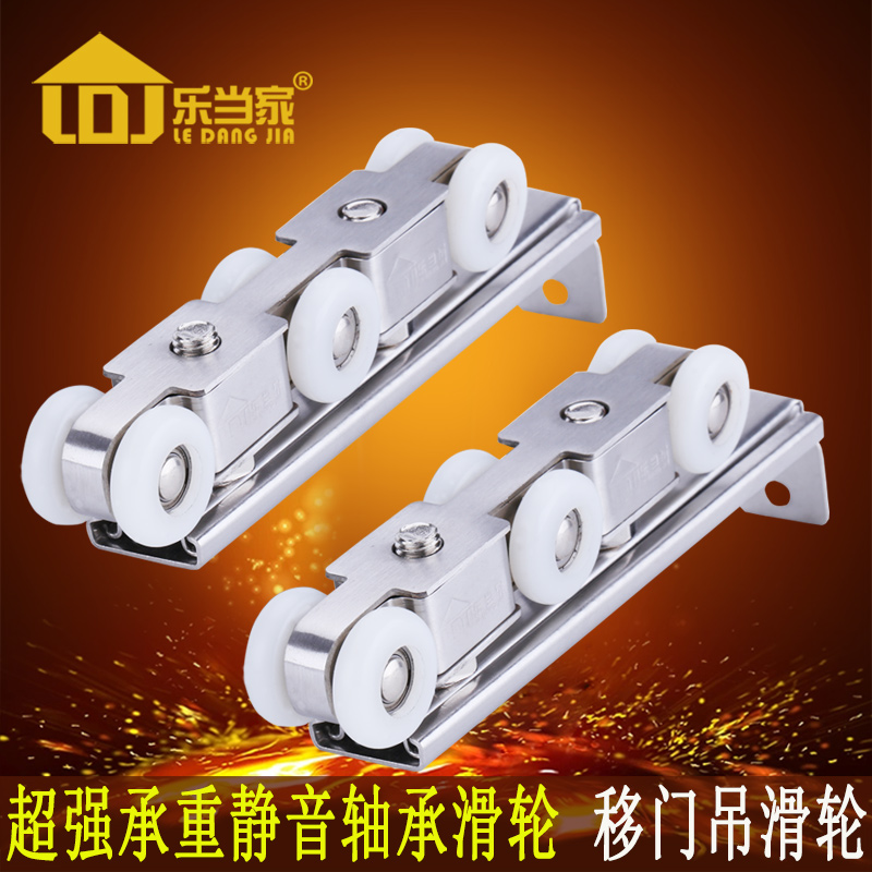 Ledangjia crane sliding door hanging pulley sliding door rail pulley hanging door silent pulley kitchen sliding door hanging wheel