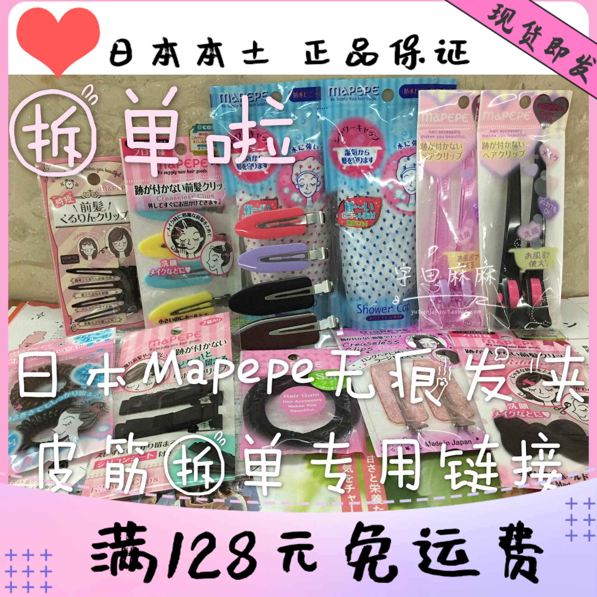 Spot Removable List Japan mapepe Traceless Hair Clip Hairpin Liuhai Clip Beauty Makeup Clip Rubber Band Bathing Sun Li