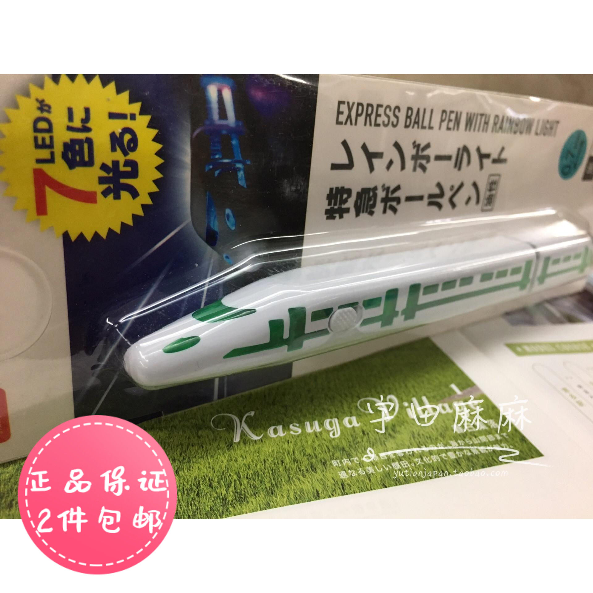 Spot Japan buys back the express train Shinkansen train high-speed rail train subway can flash lights black ballpoint pen