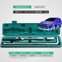Suitable for Dongfeng Fengxing Yacht Fengxing S500 car tire wrench removal tool tire replacement sleeve to replace the spare tire