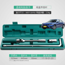 Примените Honda SDomain hedoner Domain Jade Car Load Tire Wrench Labor-saving Disassembly Tool for Spare Tire Sle