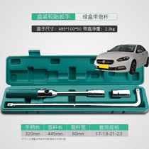 Suitable for Fiat Feixiang Zhiyue Boyue car tire wrench removal tool tire changing sleeve to remove the tire and replace the spare tire