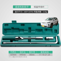 Suitable for MAXUSEUNIQ 6 car tire wrench labor-saving removal tool replacement spare tire sleeve set