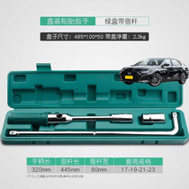 Applicable Chuanqi Shadow Panther GS5GS7GE3 CAR TIRE WRENCH DISASSEMBLY TOOL FOR TIRE CHANGE SLEEVE REMOVAL AND SPARE TIRE