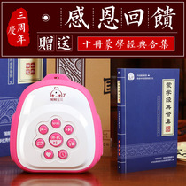 Childrens Chinese learning machine classic listening reader music player English learning Enlightenment early childhood story machine