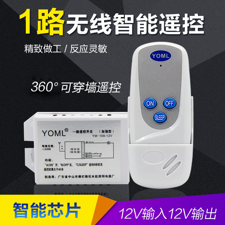 Wireless remote control switch DC DC12V module single control one way modification with solar lamp with battery