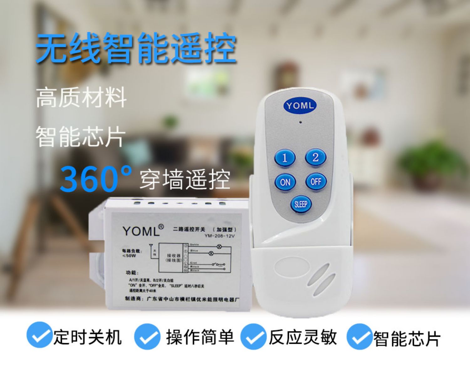 Wireless remote control switch DC12v module two way fit battery wearing wall battery light home smart home-Taobao
