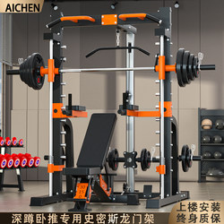 Bench Press Smith Squat Gantry Comprehensive Trainer High Pull down For Home Fitness Equipment Multi-Function All-In-One