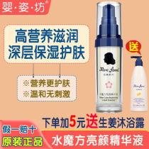 Yingzifang Water Magic Cube Brightening Essence Ginseng Essence Essence Highly Effective Moisturizing and Moisturizing Essence