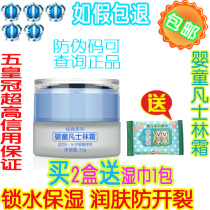 French Baby Zi Fang Baby vaseline cream multi-effect nourishing prevention of skin redness frostbite High moisturizing