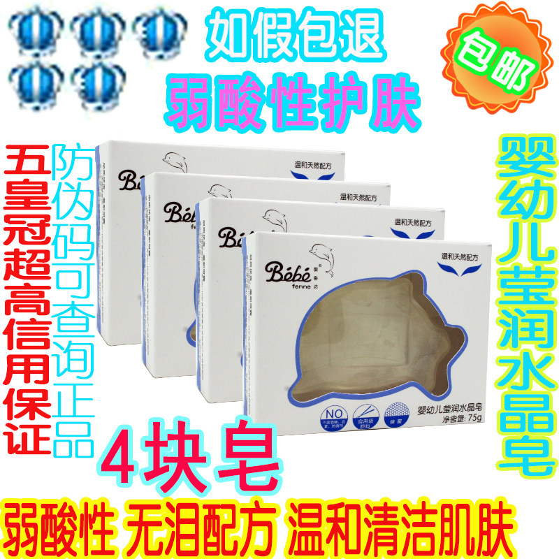 Baby's Crescent Children's Yingying Crystal Soap 4 Pieces Of Moisturizing Skin Soap Skincare soap Weak Acidity