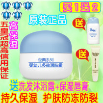 Baby Zi Fang Baby multi-effect moisturizer Baby long-lasting moisturizing emollient antifreeze anti-cracking cream Cracking spirit cream