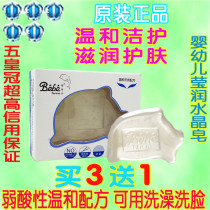 French Baby Zi Fang Baby Ying Run Crystal soap (dolphin soap)Emollient soap Skin care soap Weak acid