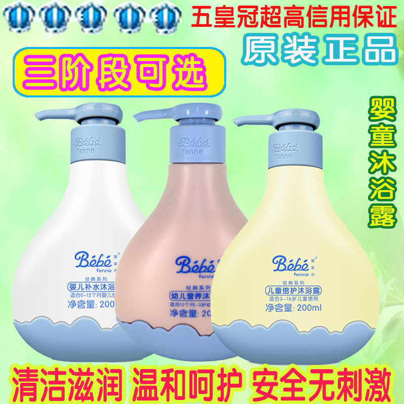 Baby boy's workshop infant child care body lotion with lotion and lotion for baby lotion to protect the skin moisturizing body lotion