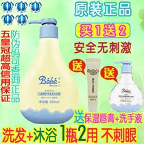 Baby posture square Baby shampoo Shampoo Shower gel Shower gel Childrens double care shampoo shower gel