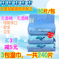 French Baby Zi Fang Baby emollient soft wipes Baby hand and mouth wipes Cleansing emollient wipes