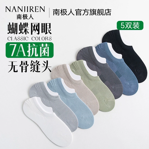 南极人 Носки, антибактериальные дезодорированные высокие дышащие гольфы, впитывают пот и запах