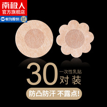 Nanji disposable breast patch anti-bump summer thin chest patch wedding dress sling with invisible non-woven breathable TG