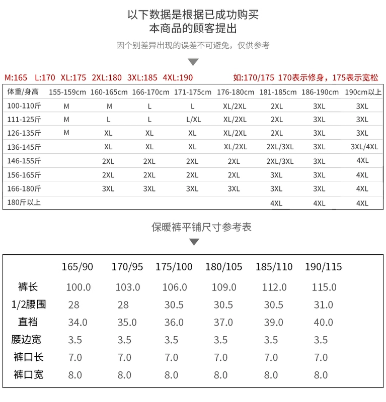 Quần áo mùa thu thanh niên cao cấp ở Nam Cực Qiuku phù hợp với quần áo cotton nam đồ lót nhiệt đầy đủ 200 trừ 20 trên các cửa hàng - Phù hợp với nóng lên