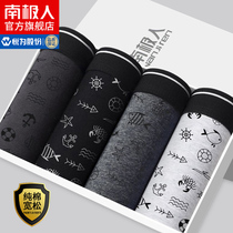 Antarctic mens underwear mens flat pants pure cotton personality young boys summer thin breathable four corners cotton HT
