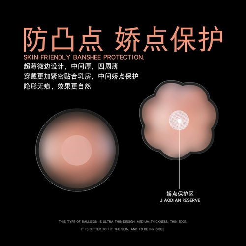 南极人 Силиконовые противоударные невидимые наклейки на соски, накладки на соски для сосков, защитное белье, наклейка