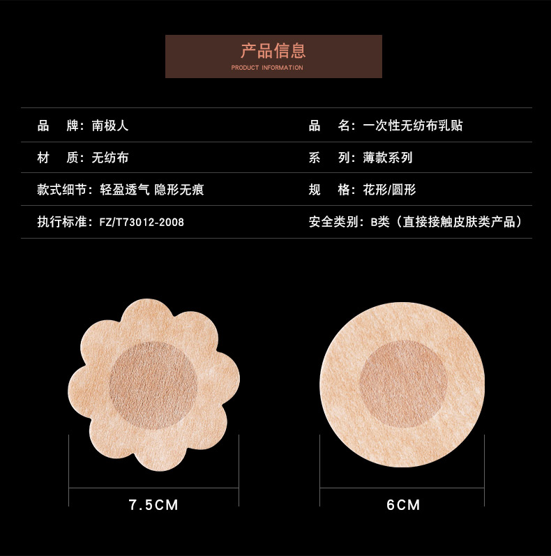 Nam Cực 30 cặp dán ngực dùng một lần của phụ nữ chống va chạm núm vú vô hình thoáng khí siêu mỏng liền mạch của phụ nữ - Nắp núm vú dán ngực nâng đẩy