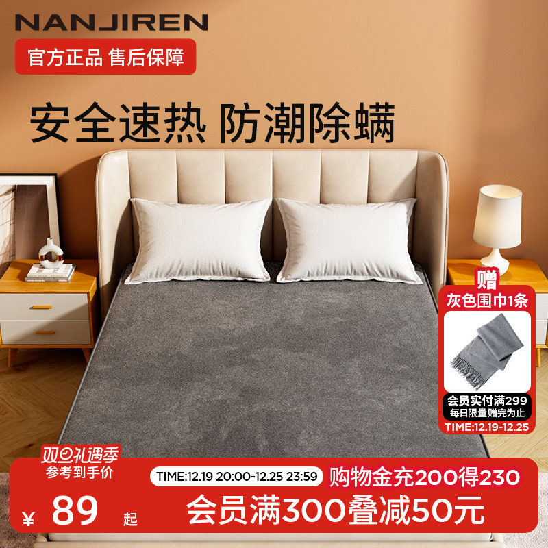 South Pole Man Electric Electric Electric Blanket Official Flagship Store Single Electric Bedding Double double controlled electric water heating Radiation SWWY-Taobao