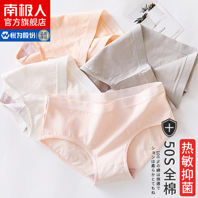 Antarctic women's underwear female cotton cotton antibacterial crotch cute girl Japanese breathable mid-waist triangle shorts RL