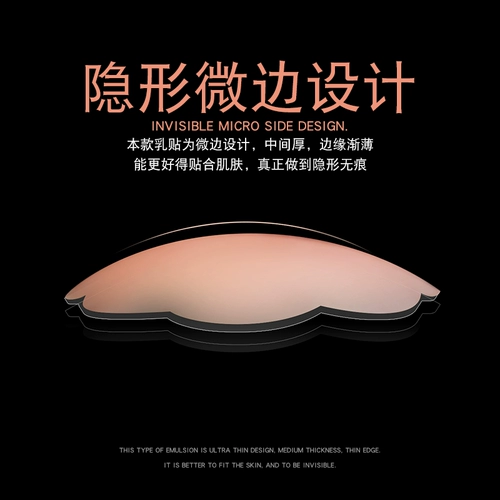 南极人 Силиконовые противоударные невидимые наклейки на соски, накладки на соски для сосков, защитное белье, наклейка