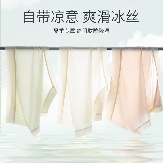 Antarctic Seamless Ice Silk Panties Women Summer Thin Girls Mid-waist Girls Mask Shorts 2024 New YH