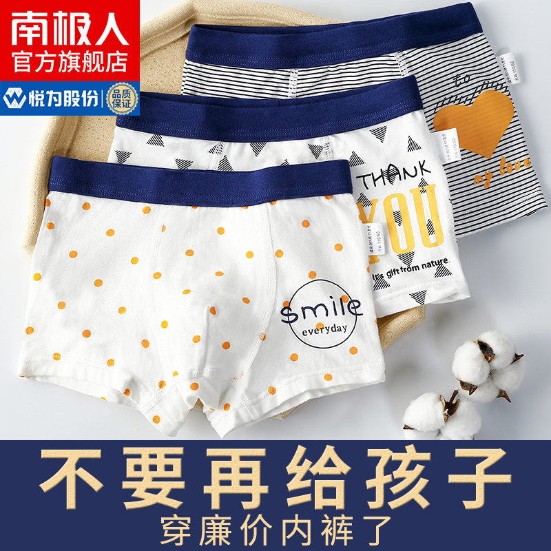 Antarctic children's underwear boys cotton shorts little boy boxer pants big boy baby cotton pants toe FH