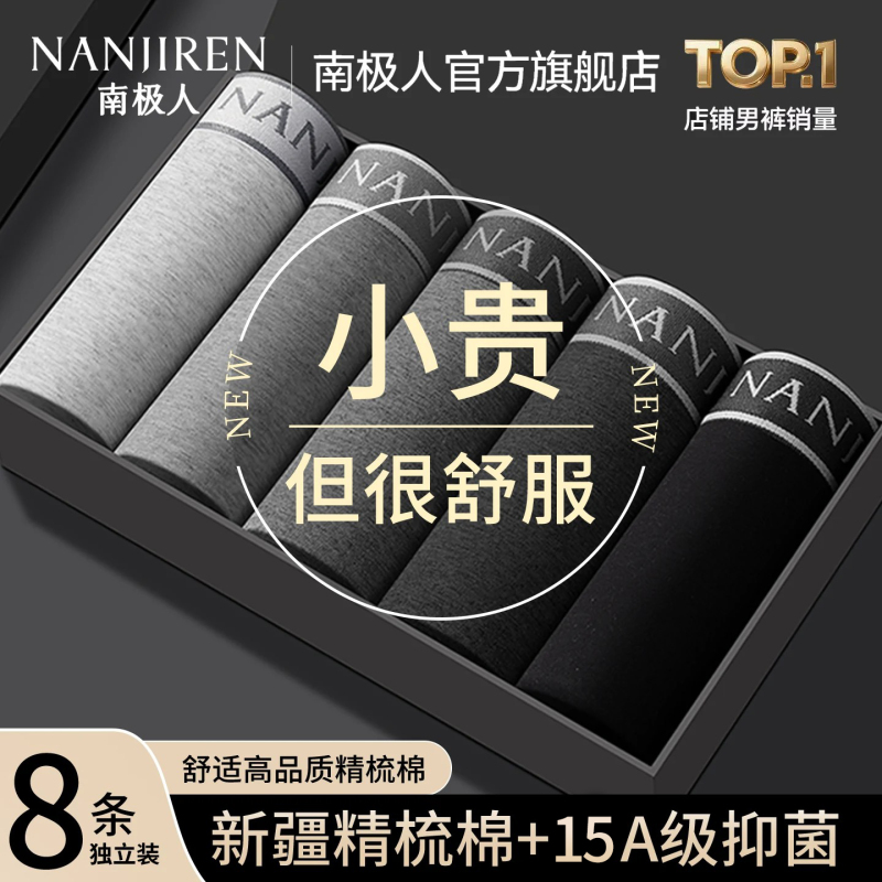 Nanjiren Men's Underwear, Men's Style 2026 New Model, Pure Cotton Breathable Boxer Shorts, Men's Large Size Boxer Briefs