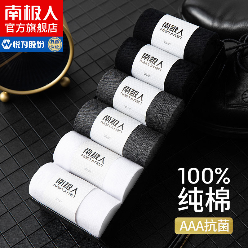 Antarctic socks men's stockings mid tube socks men's socks cotton cotton anti-odor winter men's cotton socks autumn winter YS